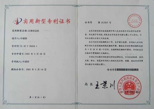 Patent - Shenzhen Xinqunli Machinery Co., Ltd.