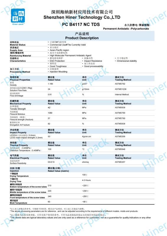 TDS FILE - Shenzhen Hiner Technology Co.,LTD
