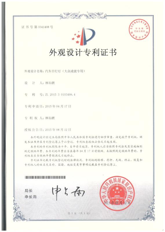 DRL PATENT CERTIFICATES - Guangzhou Lumileds Lighting Co., Ltd