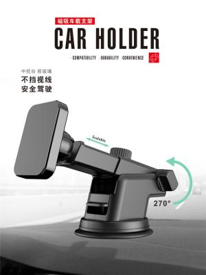 China 270 Degree Rotation UN05 Magnetic Dashboard Smartphone Car Mount for sale