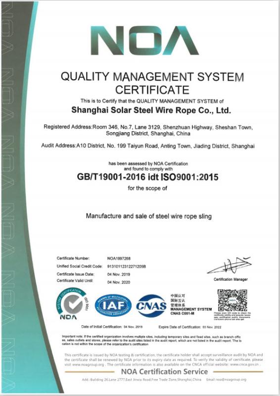 ISO - Shanghai Solar Steel Wire Rope & Sling Co., Ltd.
