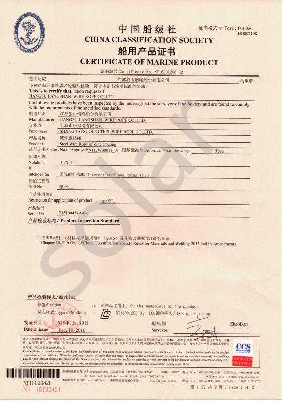 CHINA CLASSIFICATION SOCIETY CERTIFICATE OF MARINE PRODUCT (CCS) - Shanghai Solar Steel Wire Rope & Sling Co., Ltd.