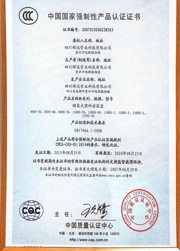 中国国家强制性产品认证证书 - Youyue import&export Co.,Ltd