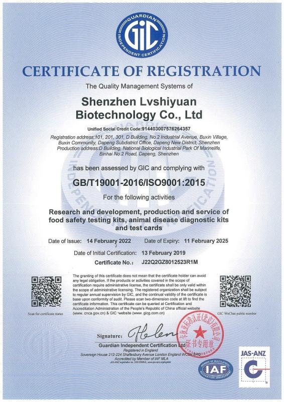 ISO9001:2015 - Shenzhen Lvshiyuan Biotechnology Co.,Ltd