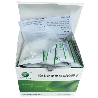 China Green Spring Trichothecenes (T-2) rapid test strip for grain safety test mycotoxin analysis for sale