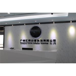 Verified China supplier - Guangzhou Huichen Animation Technology Co., Ltd.