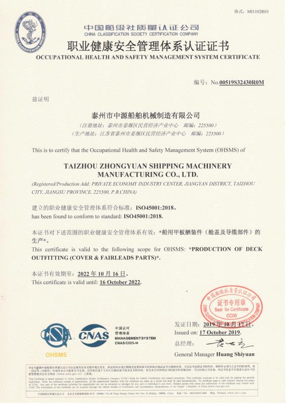IS045001 :2018 - Zhongyuan Ship Machinery Manufacture (Group) Co., Ltd
