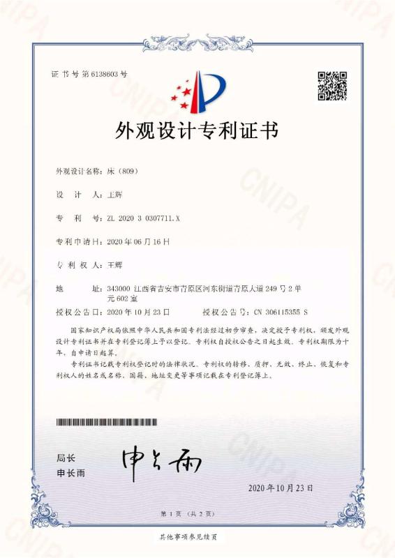Design patent certificate - Foshan Cappellini Furniture Co., Ltd.