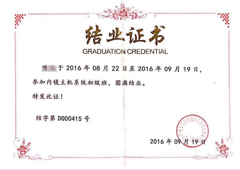 Certificate of Endoscopic Processor Maintenance - HK FY-MED TRADING CO., LIMITED