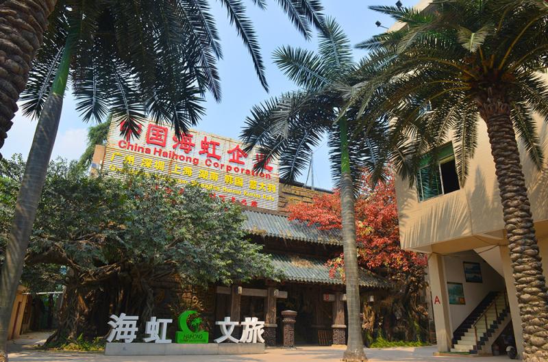 China Guangzhou Haihong Arts & Crafts Factory