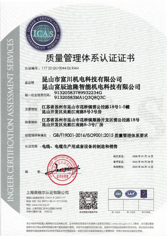 standard - Kunshan Fuchuan Electrical and Mechanical Co.,ltd