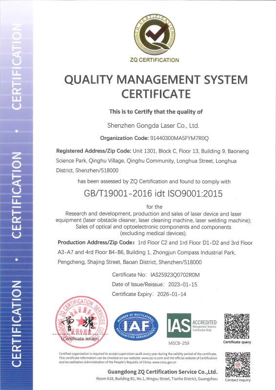 ISO9001 quality management system - Shenzhen Gongda Laser Co., Ltd.
