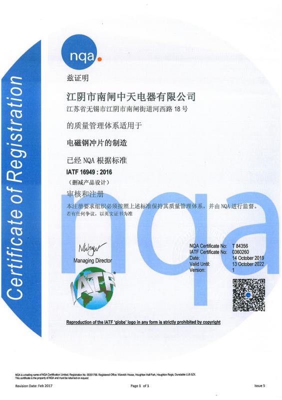 IATF 16949:2016 - Jiangyin Centersky Electric Appliance Co., Ltd.