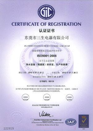 ISO 9001 2008 CN - Dongguan Kodo Tech Co., Ltd