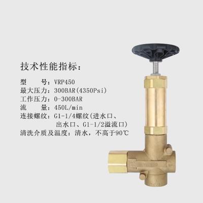 China FLOWGUARD unloader valve with by-pass VRP450 pressure regulator 0-300Bar 450L/min for sale
