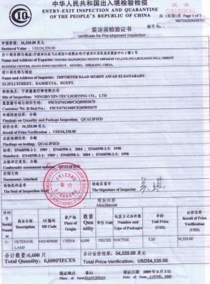 CIQ - Shenzhen Yujies Technology Co., Ltd.