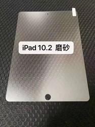 China Protector de ecrã de tablet Matte Protector de ecrã de vidro temperado OEM à venda