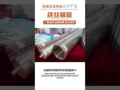Wedge wire screen factory