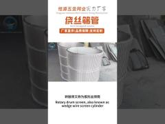 Wedge wire screen factory