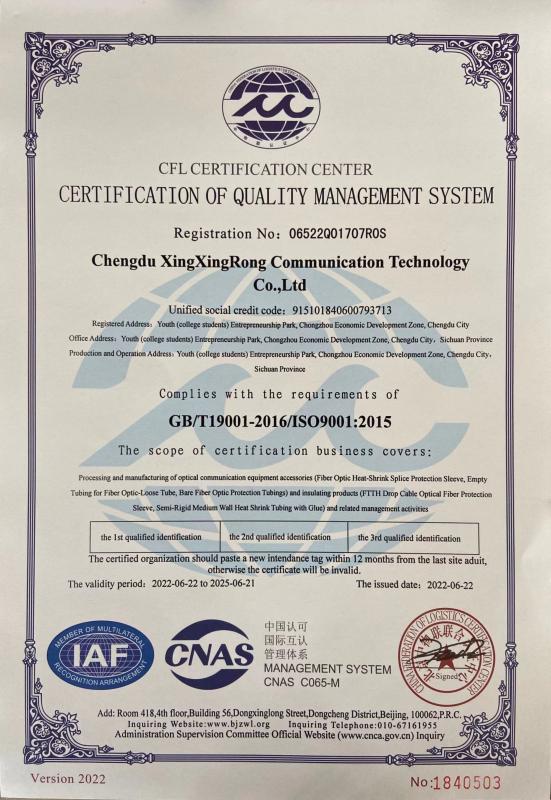 Certificate for quality management system - Chengdu Xing Xing Rong Communication Technology Co., Ltd.