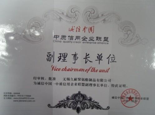 China quality credit enterprise alliance - Wuxi Jiunai Polyurethane Products Co., Ltd