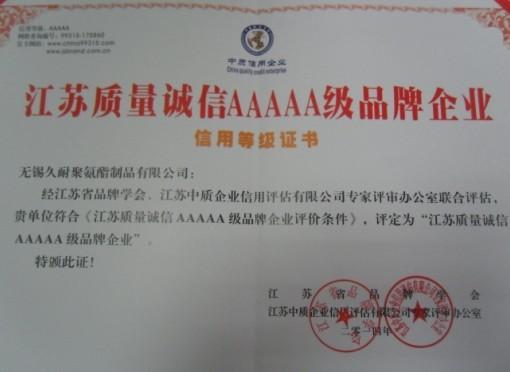 China quality credit enterprise alliance - Wuxi Jiunai Polyurethane Products Co., Ltd