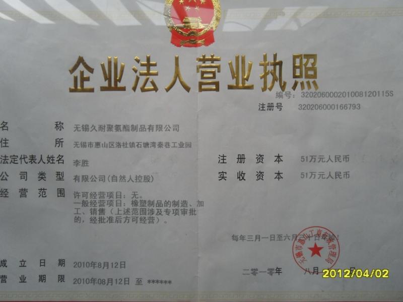 Business License - Wuxi Jiunai Polyurethane Products Co., Ltd