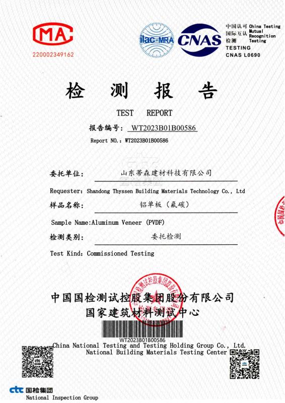 Commissioned Testing - Linyi Flying Carpet Trading Co., Ltd
