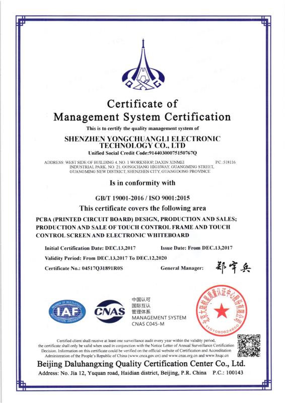 ISO - Shenzhen Yongchuangli Electronic Technology Co., Ltd.