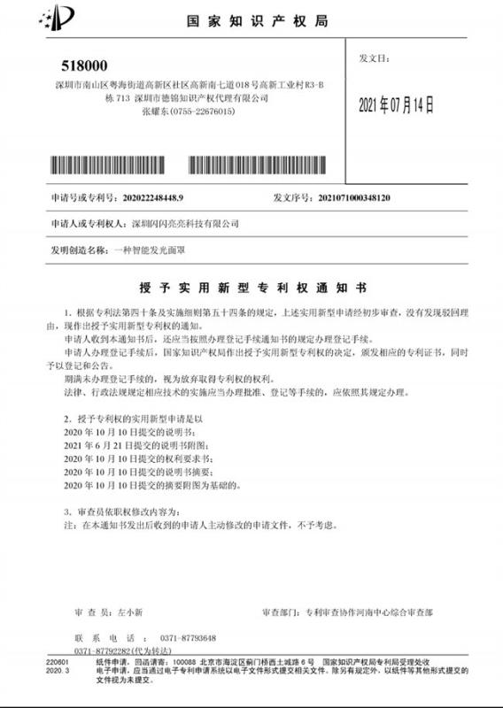 Patent - Shenzhen Tripodgreen Lighting Co., Ltd.