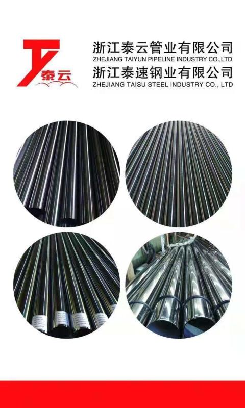 Verified China supplier - zhejiang taiyun piieline industry co.,ltd