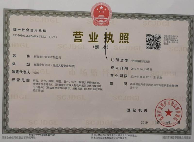 YINGYE ZHIZHAO - zhejiang taiyun piieline industry co.,ltd