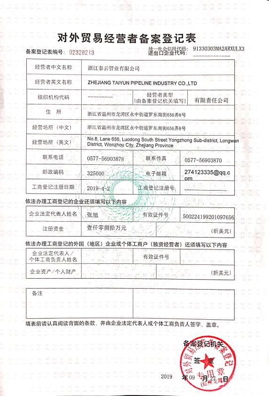 export right - zhejiang taiyun piieline industry co.,ltd