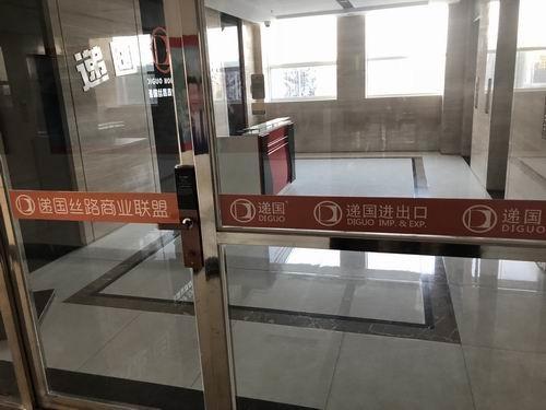 Verified China supplier - SHANDONG DIGUO IMPORT AND EXPORT CO.,LTD
