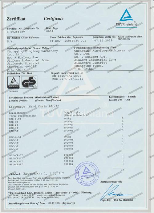 GS License - Chongqing Kinglong Machinery Co., Ltd.