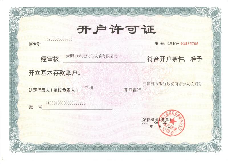 licence for opening accounts - Anyang Yongxu Auto Glass Co., Ltd.