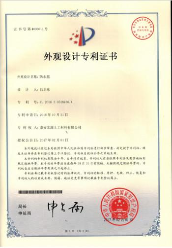 GCL appearance design - Tai`an Hongyuan Geosynthetics Co., Ltd.