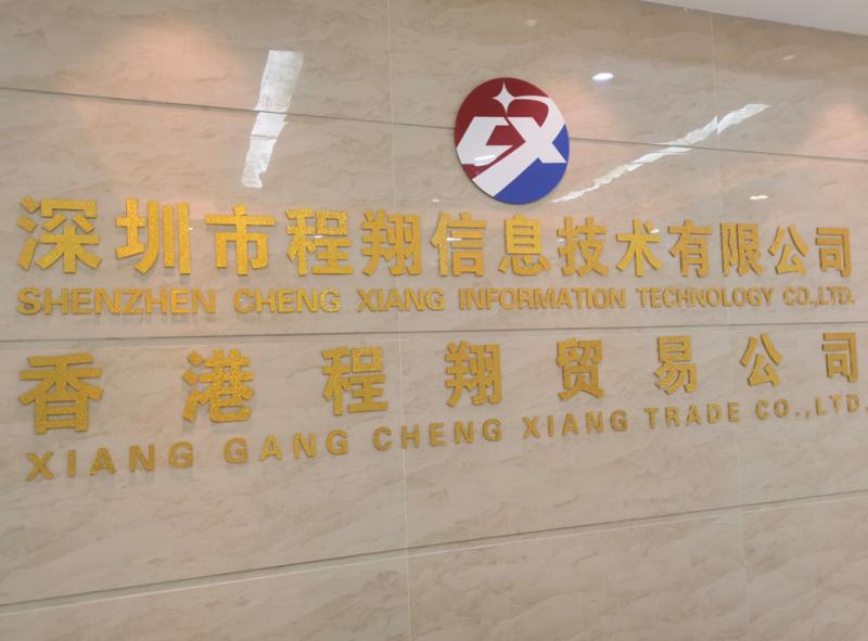 Verified China supplier - HK Chengxiang Trade Limited