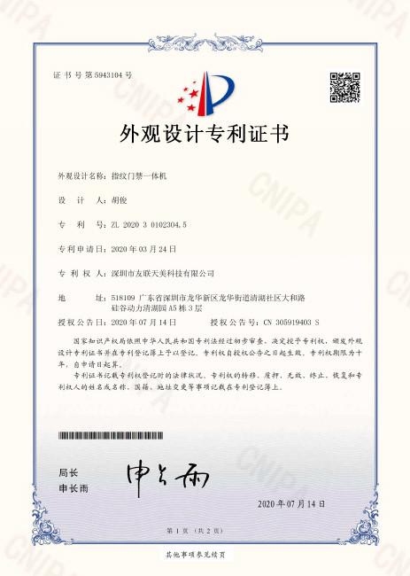 Design Patent - Shenzhen Union Timmy Technology Co., Ltd.