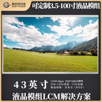 China IPS 43'' LCD Monitor 1920*1080 LVDS Interface TFT LCD Module en venta