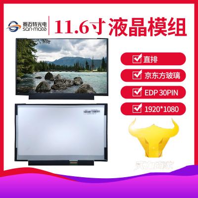 中国 25ms Response Time 10.1 TFT LCD Display Module 800:1 Contrast Ratio 販売のため