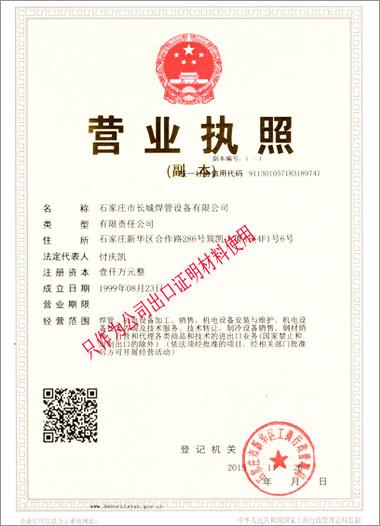  - Shijiazhuang Great Wall Welded Pipe Equipment Co., Ltd.