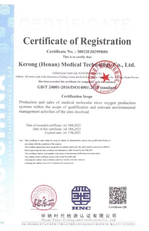 ISO14001 - Henan Kerong Gas Equipment Co., Ltd