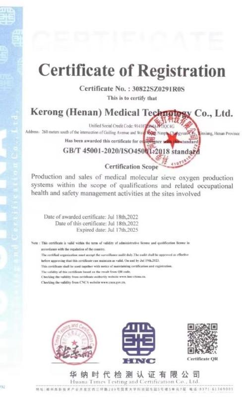 ISO45001 - Henan Kerong Gas Equipment Co., Ltd