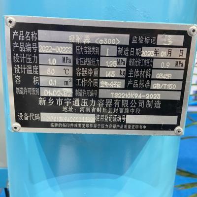 Chine 20Nm3 Pressure Swing Adsorption Concentrator d'oxygène PSA à vendre