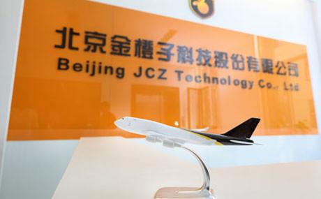 Verified China supplier - Beijing JCZ Technology Co. Ltd