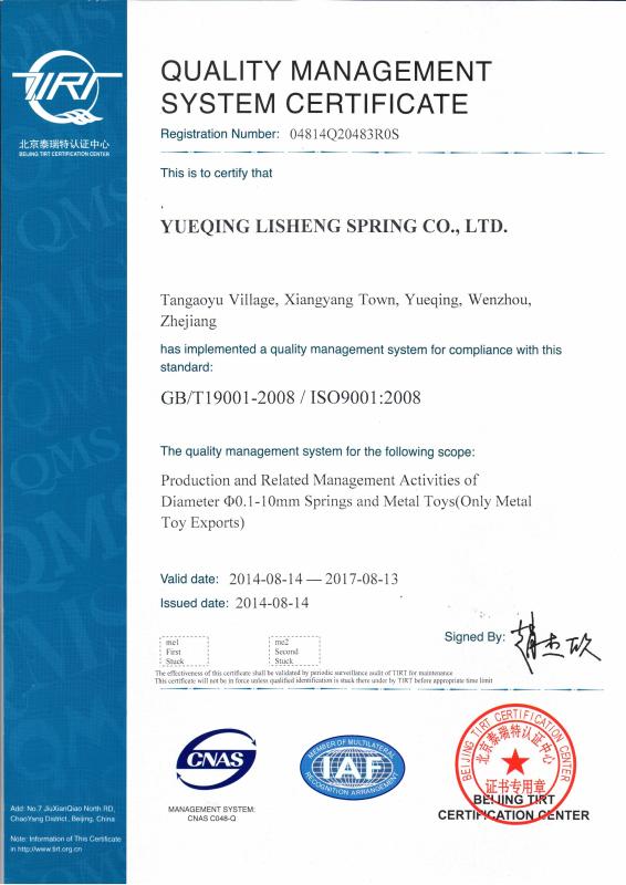 ISO9001 - Zhejiang Lisheng spring co.,ltd