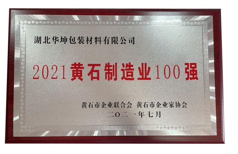 Top 100 Manufacturers - HuBei Hawking Packaging Material Co.,LTD