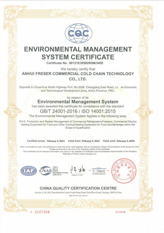 环境管理体系认证证书 - Anhui Freser Commercial Cold Chain Technology Co.,Ltd