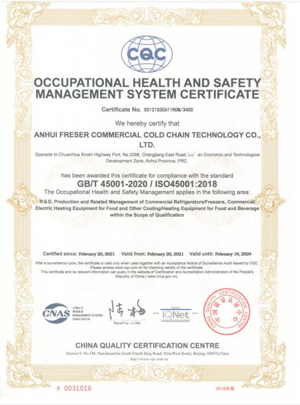 职业健康安全管理体系认证证书 - Anhui Freser Commercial Cold Chain Technology Co.,Ltd